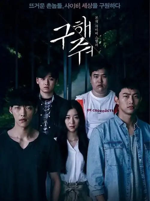 麻花影视 孤单又灿烂的神 高清在线观看