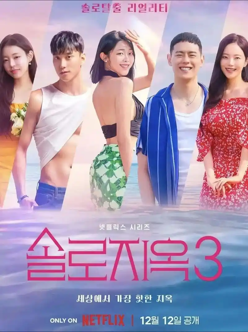 麻花影视 新西游记 高清在线观看