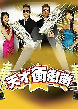 观察类韩国综艺剧照
